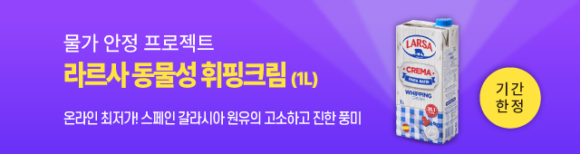 물가안정_라르사
